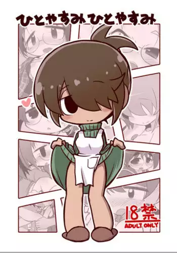 Hitoyasumi Hitoyasumi