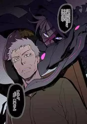 [FAN] 元勇者とアサシン