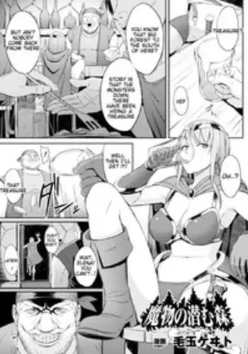 [Kedama Keito] Mamono no Hisomu Mori | Forest of the Magical Beast (Heroine Pinch Vol. 1) [English] =Tigoris Translates = [Digital]