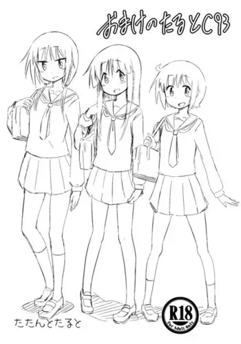おまけのたるとC93