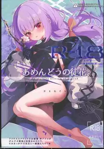 Amendou no Adabana - An abortive blossom of Almond