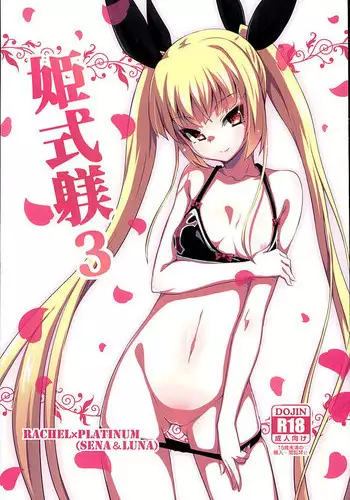 (C89) [Catcher's mitt of silver (Kaname Nagi)] Hime-shiki Shitsuke 3 (BLAZBLUE)