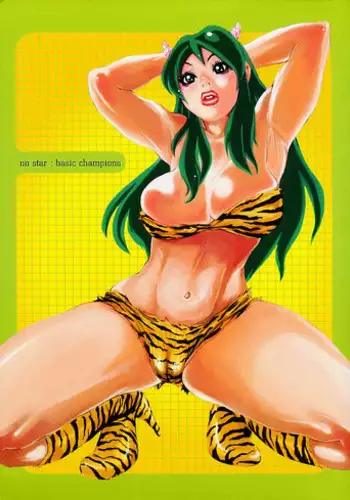 (C60) [BASIC CHAMPIONS (Honey Usako, Kira Hiroyoshi, Shark Yaminabe)] no star : basic champions (Urusei Yatsura)