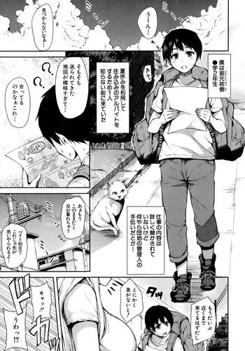 [Tachibana Omina] Boku Wa Minna No Kanrinin Ch. 1-4