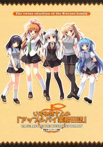 The twins situation of the Kurano family - Cafe Apple Pie Business Diary