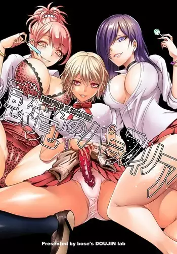 Kankaku no Paraphilia ~ nikushokukei JK tachi ni chippo no kankaku o shihaisaretara ~