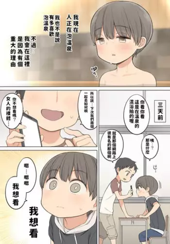 [Higuma-ya (Nora Higuma)] Konyoku Onsen de Toshiue no Onee-san ni Ippai Shasei Sasete Morau Hanashi [Chinese]