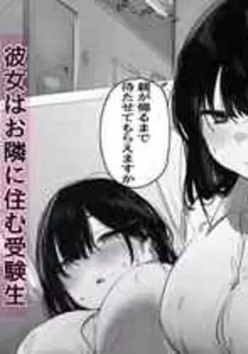 [猫麦] お隣さんとお留守番