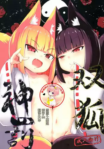 (COMIC1?14) [Manpuchi (Nekodel)] Souko Shinbatsu [Chinese] [???????]