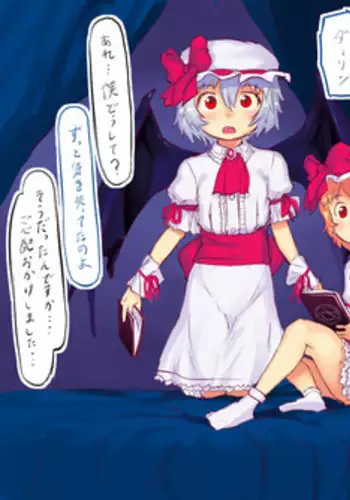 [Wizakun] Touhou Anke [Remilia Root] (Touhou Project) [Ongoing]