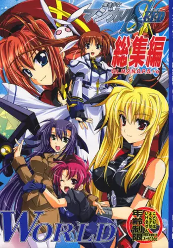 (C77) [PLUM (Kanna)] Mahou Shoujo Magical SEED Soushuuhen WORLD (Mahou Shoujo Lyrical Nanoha)