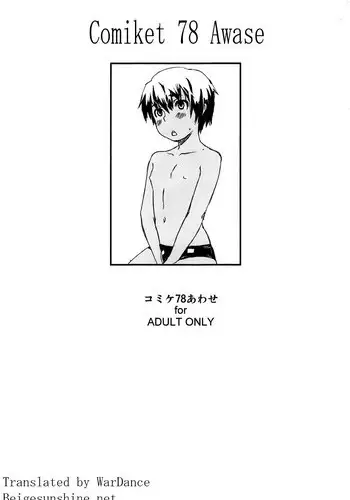 (Comiket 78) [U-hi_Reflection] Awase [English] {WarDance}