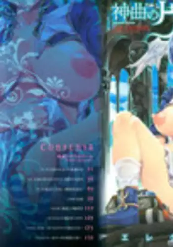 [Erect Sawaru] Shinkyoku no Grimoire -PANDRA saga 2nd story-