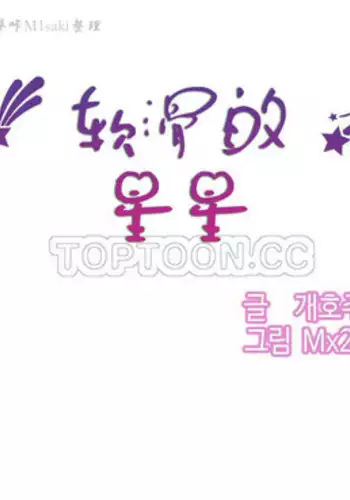 haris sexy star ?start from 5)