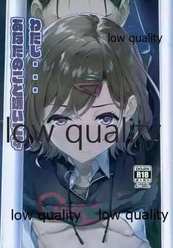 わたし...あなたのこと嫌いです