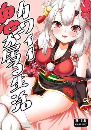 Kawaii Oni ga Iru Seikatsu