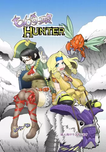 [せいしめんたい (しょーりゅーぺん)] もんすっ娘HUNTER (モンスターハンター)