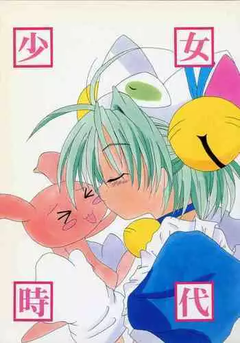 Shoujo Jidai