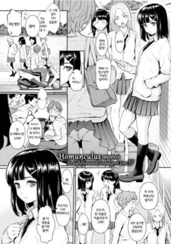 Tsuma no Haru 아내의 봄 [Korean}