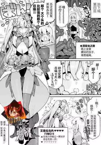 呼び出したアルラウネに強めの矢印を向けられる召喚士くん…よかったね…