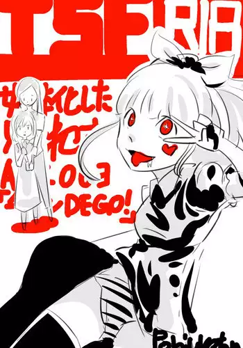 [Poriureta] [TSF]妹「女体化した兄を犯すw」[百合注意]#参