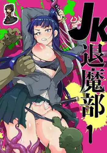 Ponyta JK Taimabu Rakugaki Sono 1