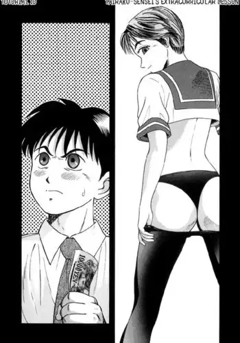 Kyoukasho ni Nai!V1 - CH10