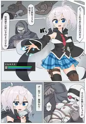 エルネスタさん VS 変態魔術師