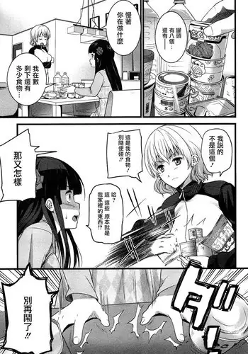 [Ooishi Chuuni] Virgin Zombie Ch. 4 [Chinese] [Pつssy汉化组]