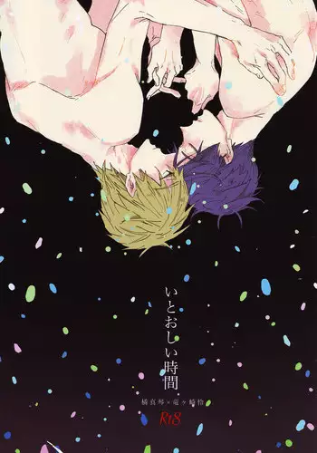 (SPARK10) [Ciao, baby (Miike)] Itooshii Jikan (Free!)