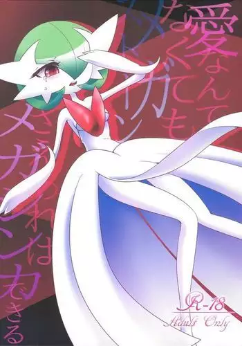 Even Without Love You Can Mega-Evolve If You Have a Megastone!