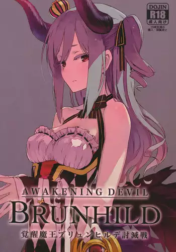 [SAKURAYA (Akami)] Brunhild Toumetsusen (THE IDOLM@STER CINDERELLA GIRLS, Granblue Fantasy) [Digital]