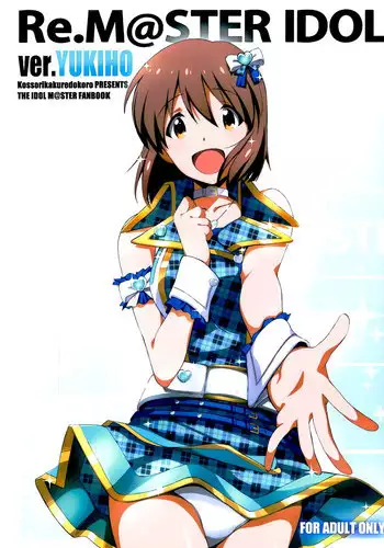 (C89) [Kossorikakuredokoro (Island)] Re:M@STER IDOL ver.YUKIHO (THE IDOLM@STER)