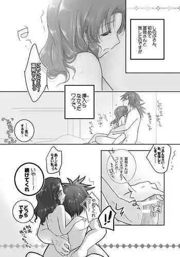 ぎゆしのｲﾁｬﾗﾌﾞえっちv