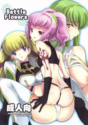 (C75) [Reflection (Panta)] Battle Flowers (Code Geass)