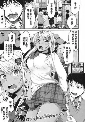 [Meganei] Nurunuru Deriheru (COMIC Shingeki 2017-04) [Chinese] [???????] [Digital]