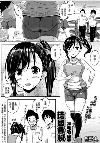 [Mikemono Yuu] Mei, Ganbarimasu (COMIC Penguin Club Sanzokuban 2015-07) [Chinese] [無邪気漢化組]
