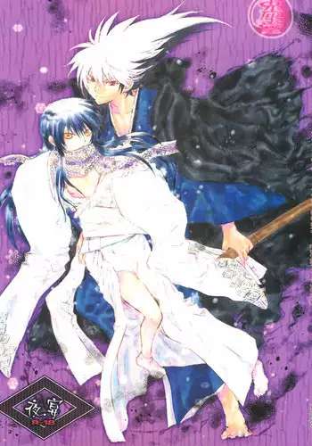 (HaruCC17) [Usagizadou (Enu)] Yaen (Nurarihyon no Mago)