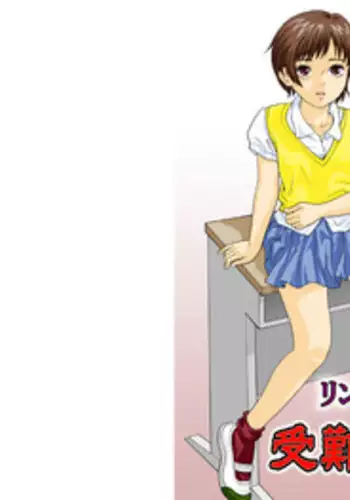 [Omapuu] Rin-chan no Junan Kyoushitsu