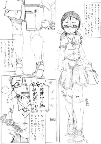 [Kobenza] 【Scat】 Glasses Girl Has Careful Posture While Angry