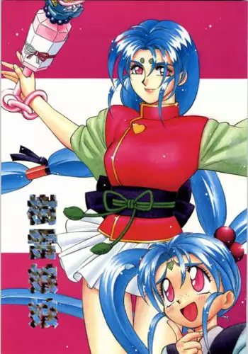 (C50) [Effecter (Various)] Jurai Nyan Nyan (Tenchi Muyou!, Pretty Sammy)