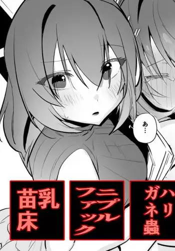 Kamakiri Hariganemushi