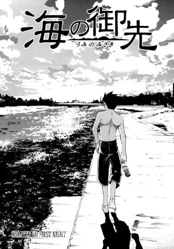 Umi No Misaki V6 - Ch45
