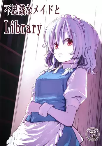 (Aka no Hiroba 9) [Shigure Ebi (LeftHand)] Fushigi na Maid to Library (Touhou Project)[Chinese] [靴下汉化组]