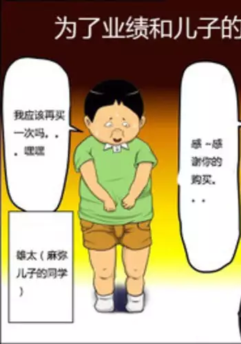 [Almarosso] Musuko no Doukyuusei ni Makura Eigyou Shita... | 为了业绩和儿子的同学深入交流 [Chinese] [盲流个人汉化]