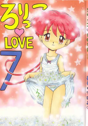 (C52) [Momo no Tsubomi (Various)] Lolikko LOVE 7 (Various)