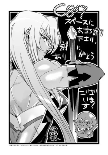 六時/三日目西め06b - 冬コミお疲れ様でした(当日ペーパー)