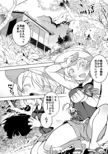 Kumo ♂♀ × inaka ni koshite kita joshi