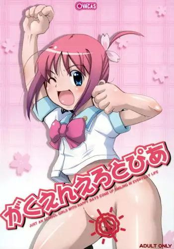 (Futaket vs. ABC ~Hentaisai~) [OVACAS (Hirokawa Kouichirou)] Gakuen Erotopia (Manabi Straight!)