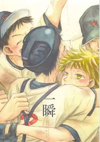 Isshun -Matataku tokino aida-